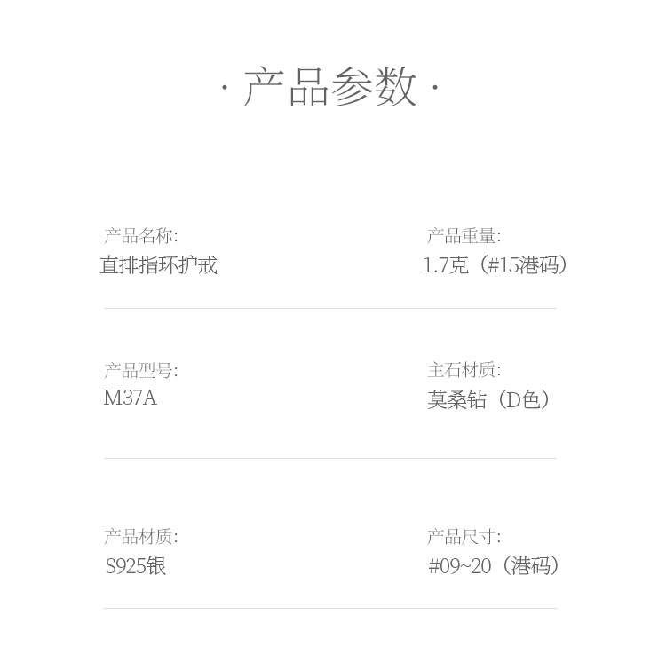 直排指环护戒S925银镀白金莫桑钻厘石33分D级 - 5